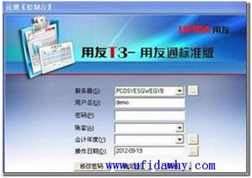 用友T3網(wǎng)絡版圖示 用友T3網(wǎng)絡版圖示