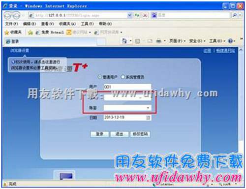 登錄暢捷通T+軟件時(shí)輸入用戶名和密碼選擇不到賬套？