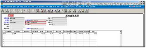填寫采購發(fā)票 填寫采購發(fā)票