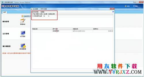 用友T3財(cái)務(wù)通專業(yè)版11.2免費(fèi)下載 暢捷通T+ 第2張