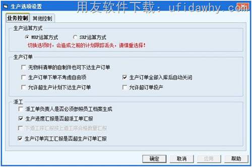 用友T6V6.5企業(yè)管理軟件免費(fèi)試用版下載地址 用友T6V6.5企業(yè)管理軟件免費(fèi)試用版下載地址