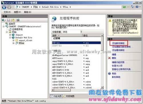 添加暢捷通T+應(yīng)用程序池的腳本映射圖示 添加暢捷通T+應(yīng)用程序池的腳本映射圖示
