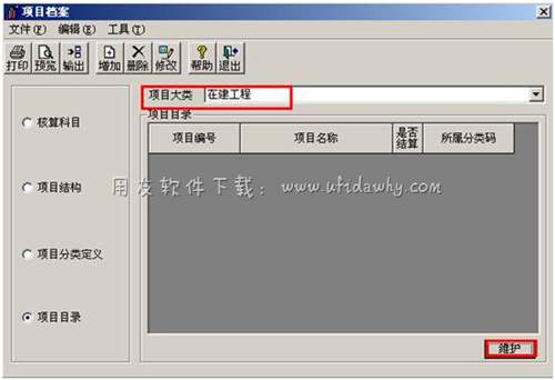維護項目檔案圖示 維護項目檔案圖示