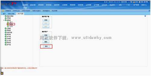 用戶權(quán)限設(shè)置界面圖示 用戶權(quán)限設(shè)置界面圖示