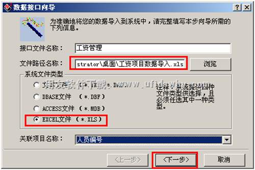 選擇EXCLE導(dǎo)入圖示 選擇EXCLE導(dǎo)入圖示