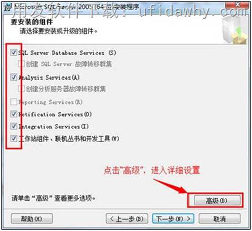 SQL 2005 X64數(shù)據(jù)庫的具體安裝步驟