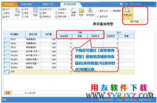 用友U8V11.1免費(fèi)下載_用友U8+ 11.1免費(fèi)下載_用友U8V11.1 用友U8 第11張 用友U8V11.1免費(fèi)下載_用友U8+ 11.1免費(fèi)下載_用友U8V11.1 用友U8 第11張