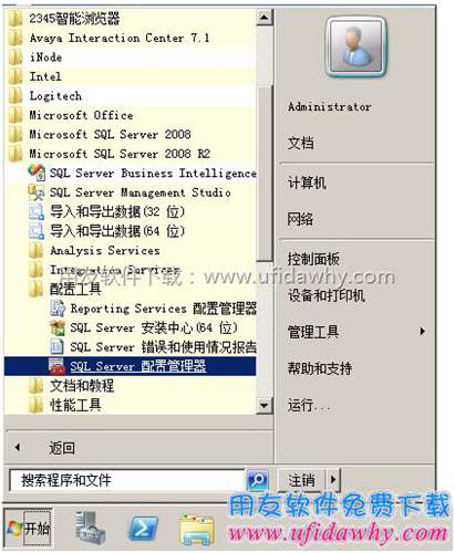 怎么修改SQL 2008 R2數(shù)據(jù)庫默認(rèn)端口？