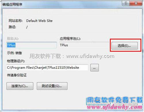 編輯應(yīng)用程序池圖示 編輯應(yīng)用程序池圖示