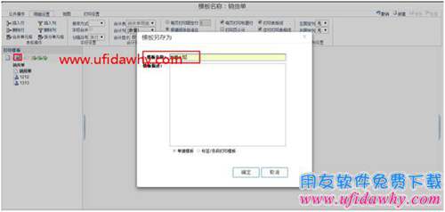 暢捷通T+12.1如何打印數(shù)量大寫合計