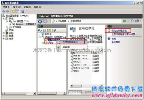 2008R3系統(tǒng)新建應(yīng)用程序池第二步圖示 2008R3系統(tǒng)新建應(yīng)用程序池第二步圖示