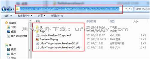 用友暢捷通T+V12.0服裝鞋帽插件怎么用？