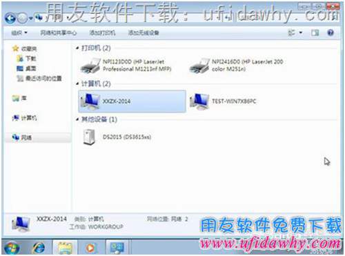 共享中訪問其他電腦圖示