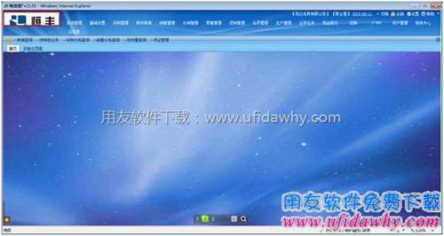 用友暢捷通T+登錄界面的LOGO被替換后圖示 用友暢捷通T+登錄界面的LOGO被替換后圖示