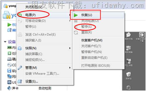 日常操作暫停和恢復(fù) 日常操作暫停和恢復(fù)