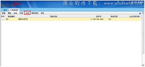 開始升級11.32的數(shù)據(jù) 開始升級11.32的數(shù)據(jù)