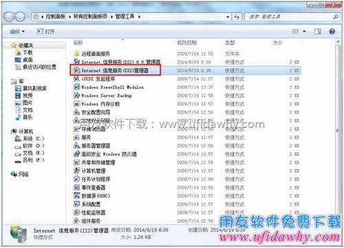 iis管理器圖示 iis管理器圖示