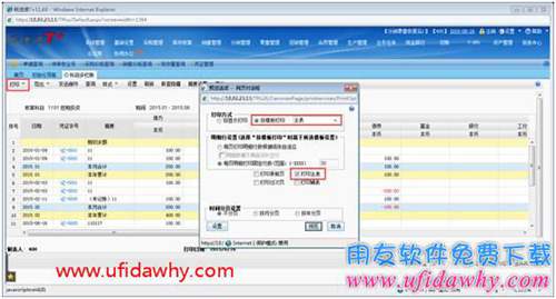 多欄賬輔表打印預(yù)覽時(shí)后面空白欄目多出了一些數(shù)字？