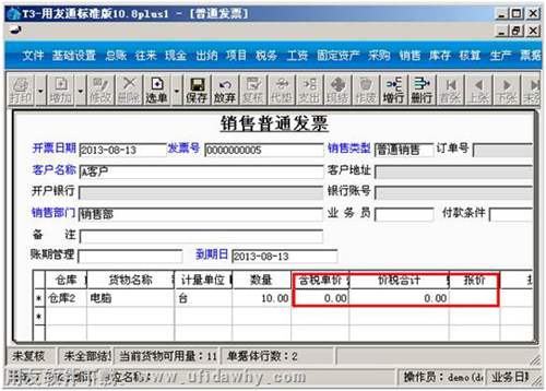 價格沒有自動帶出的圖示 價格沒有自動帶出的圖示