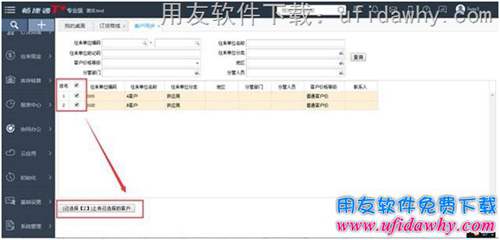 用友T+V12.1的訂貨商城模塊操作教程步驟圖示 用友T+V12.1的訂貨商城模塊操作教程步驟圖示