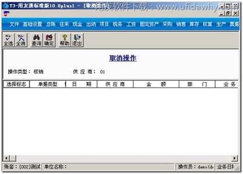 取消操作界面為空?qǐng)D示 取消操作界面為空?qǐng)D示