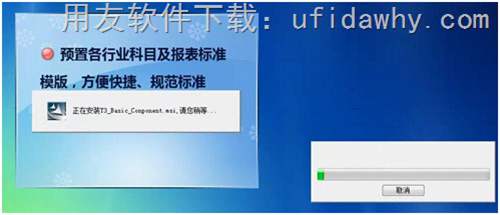 用友T3暢捷通2016年最新標準版10.9免費試用版安裝步驟圖示 用友T3暢捷通2016年最新標準版10.9免費試用版安裝步驟圖示