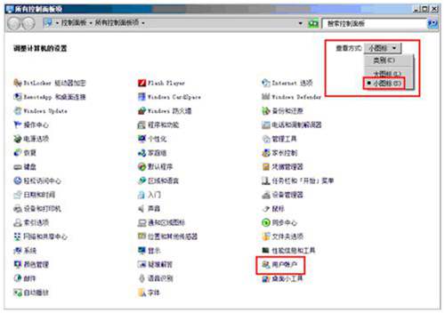 怎么關(guān)閉windows7操作系統(tǒng)的uac控制？