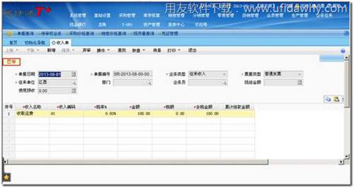 填寫一張收入單圖示 填寫一張收入單圖示