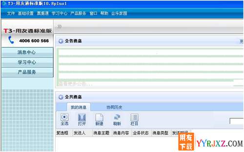 為什么用友T3里新建的賬套，登錄用友T3軟件后找不到“總賬”模塊？