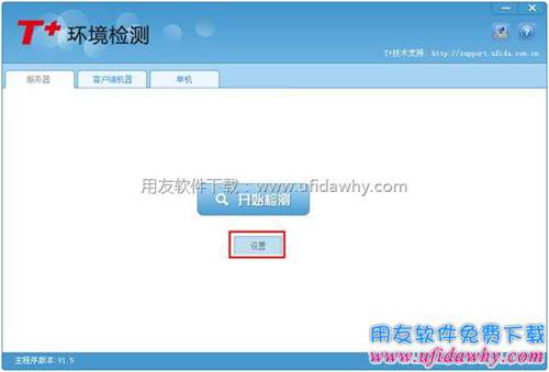 點(diǎn)擊設(shè)置進(jìn)行設(shè)置端口 點(diǎn)擊設(shè)置進(jìn)行設(shè)置端口