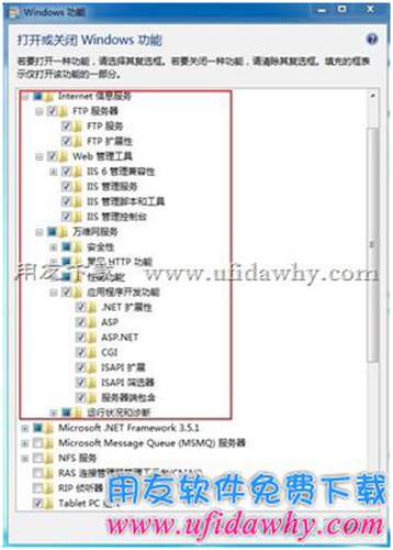 clip_image038 win7系統(tǒng)iis7.0安裝第三步圖示