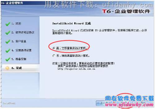 重啟電腦圖示 重啟電腦圖示