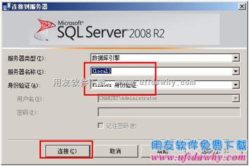 登錄SQL2008R2數(shù)據(jù)庫圖示 登錄SQL2008R2數(shù)據(jù)庫圖示