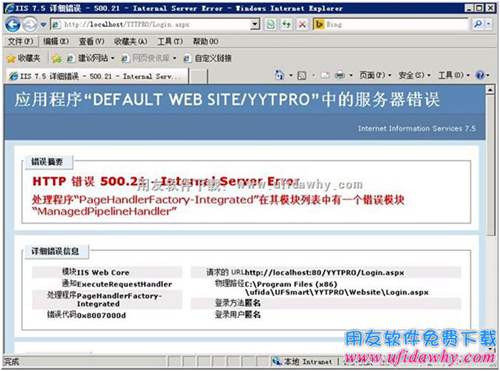 HTTP 錯(cuò)誤 500.21 - Internal Server Error — 處理應(yīng)用程序…