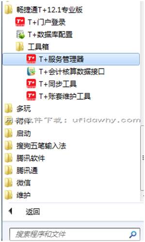 用友T+瀏覽器出現(xiàn)“錯(cuò)誤代碼：ERR_UNSAFE_PORT”的提示如何處理？
