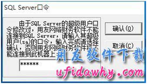 win10系統(tǒng)安裝用友T3財務軟件第十四步操作圖示