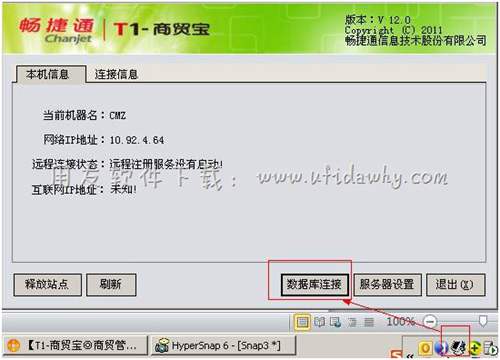 重新配置數(shù)據(jù)庫(kù)連接圖示 重新配置數(shù)據(jù)庫(kù)連接圖示