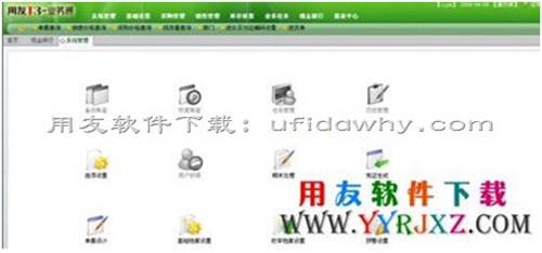 用友暢捷通T+業(yè)務(wù)通專業(yè)版11.0(限量版)免費(fèi)下載地址 用友暢捷通T+業(yè)務(wù)通專業(yè)版11.0(限量版)免費(fèi)下載地址