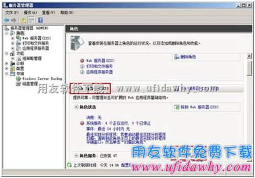 server 2008 R2操作系統(tǒng)補充安裝IIS圖示