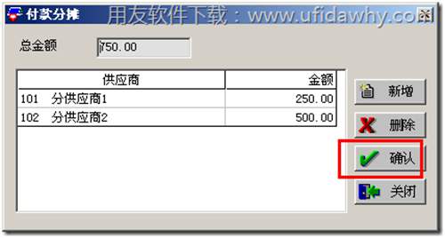 填寫代付金額 填寫代付金額