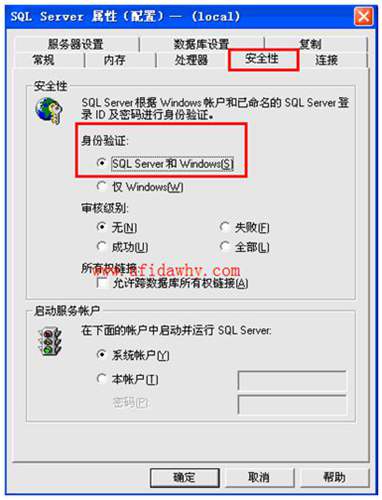 SQL SERVER2000修改身份驗(yàn)證為混合模式