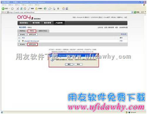 激活T+域名 激活T+域名