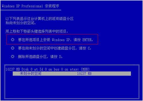 如何在虛擬機(jī)中安裝操作系統(tǒng)圖17