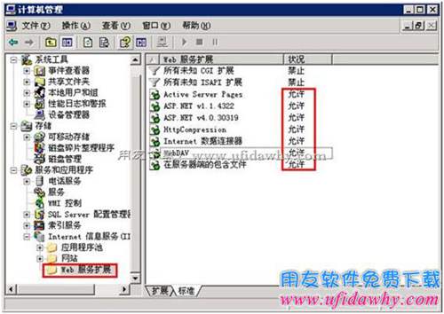 clip_image032 2003server系統(tǒng)iis6.0安裝第十步圖示