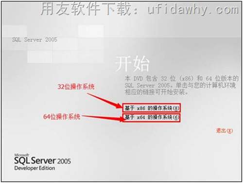 SQL 2005 X64數(shù)據(jù)庫的具體安裝步驟