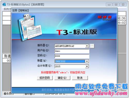 用友T3如何做年結(jié)
