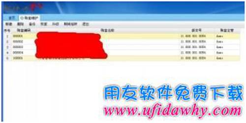 用友T+如何手動(dòng)備份
