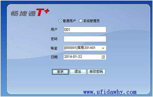 用友暢捷通T+11.51登錄界面圖示