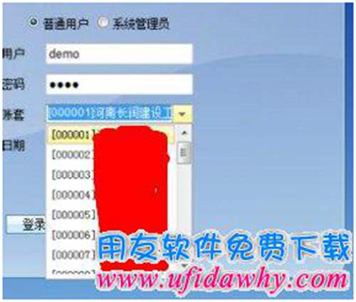 用友T+財務(wù)部分總賬模塊的操作教程