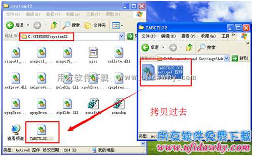 拷貝對應的文件圖示